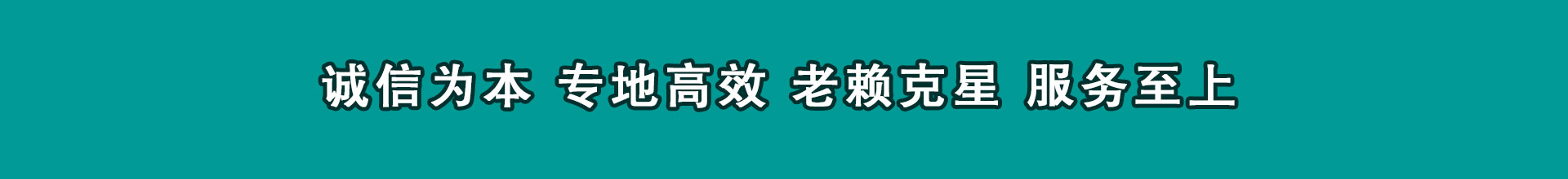 永安追帐公司